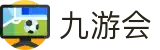 九游会游戏(中文)集团官网